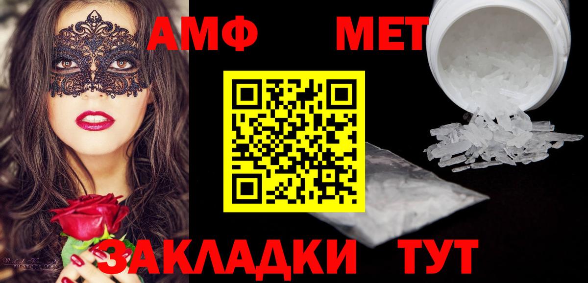 Ивантеевка  Amphetamine  Вход с VPN  АМФ VHQ 