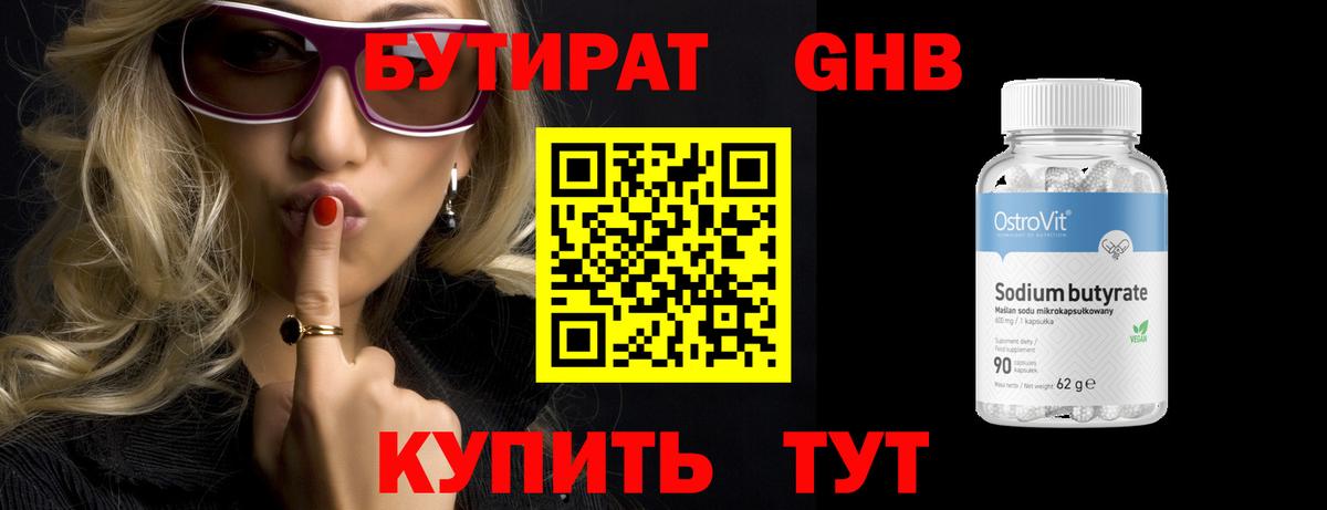 Ивантеевка  Бутират буратино  Вход с VPN 