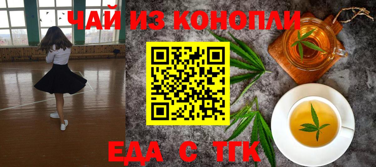 Canna-Cookies конопля  Вход с VPN  Ивантеевка 