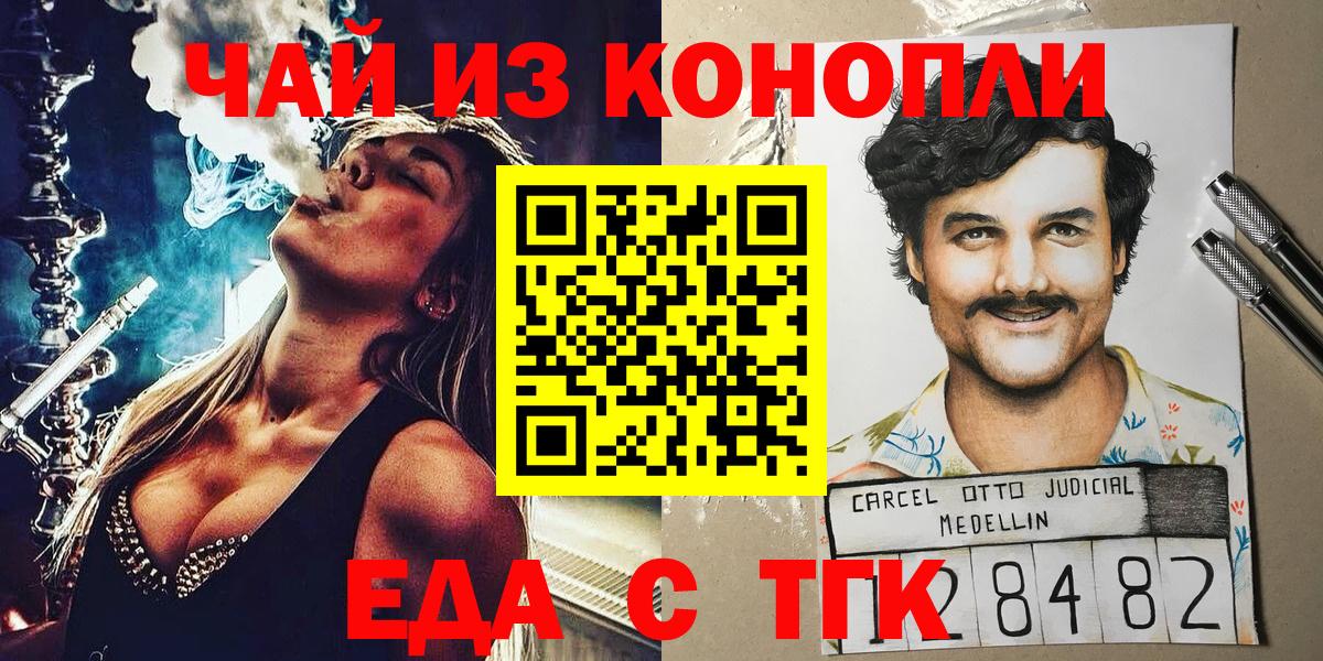 Печенье с ТГК марихуана Ивантеевка