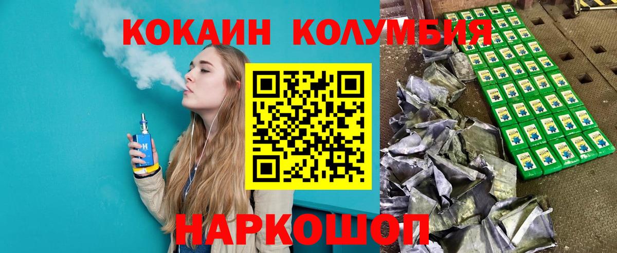 КОКАИН Боливия Ивантеевка