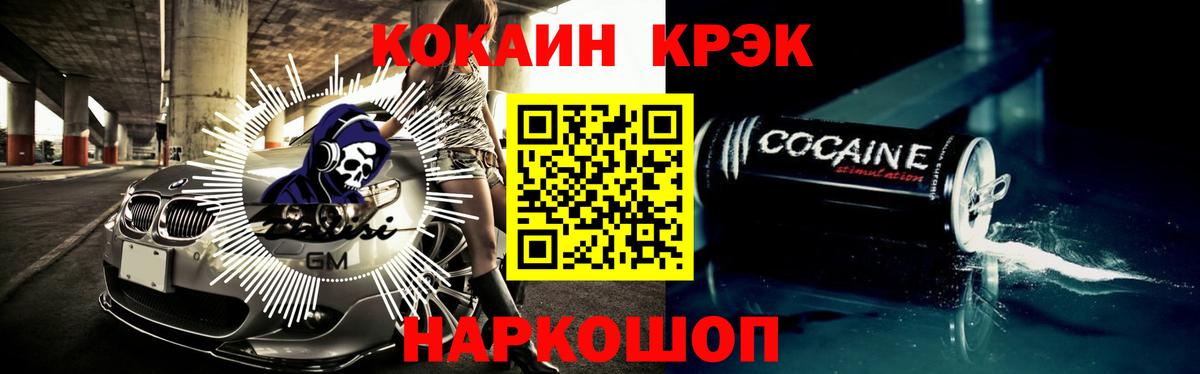 Ивантеевка  COCAIN Перу  Вход с VPN  КОКАИН  КОКАИН Columbia 