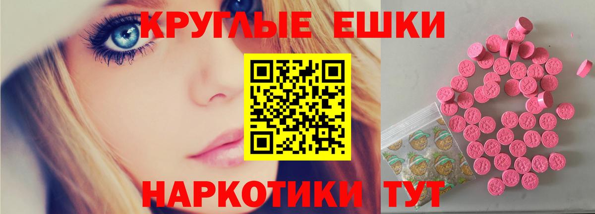 Экстази  ЭКСТАЗИ круглые  Вход с VPN  Ивантеевка 