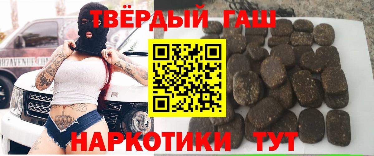 ГАШИШ hashish Ивантеевка