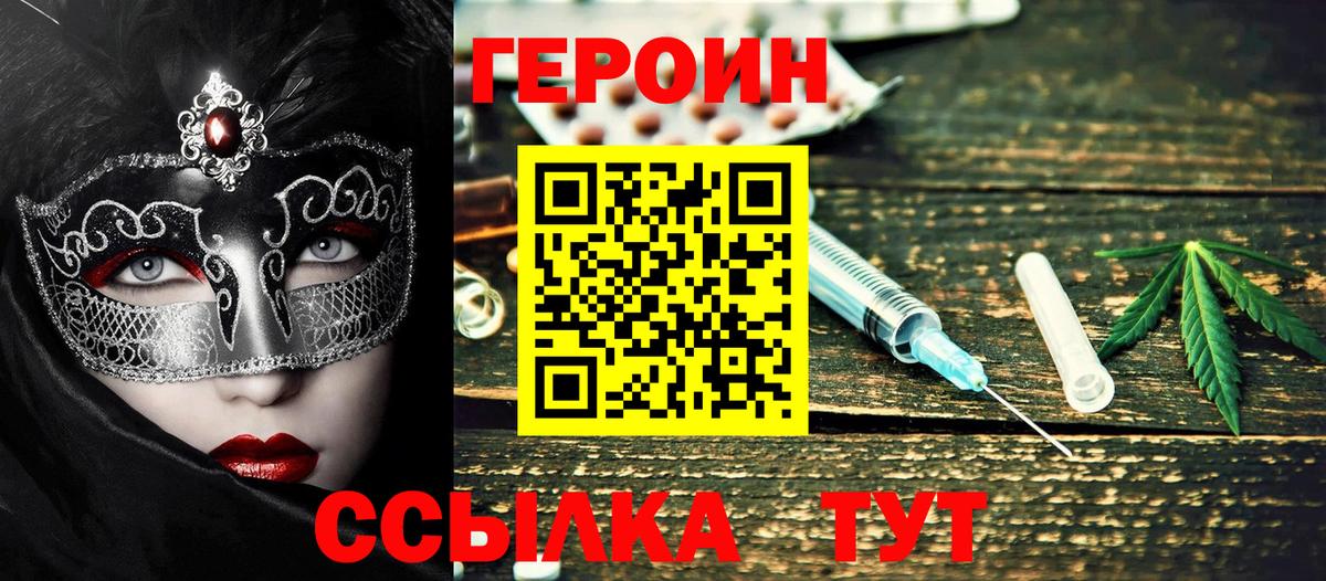 Ивантеевка  Героин афганец  Вход с VPN 