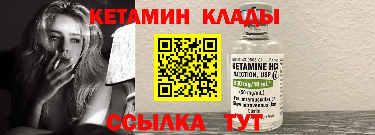 КЕТАМИН ketamine Ивантеевка