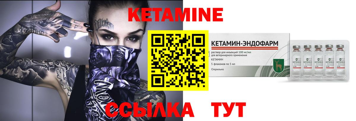 Кетамин ketamine  КЕТАМИН ketamine  Ивантеевка  Вход с VPN 