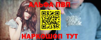 ALPHA PVP Боровичи