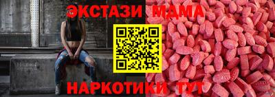 МДМА Братск