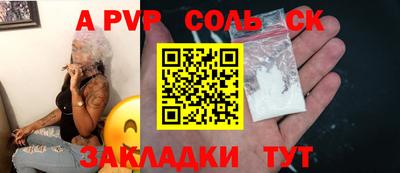 ALPHA PVP Боровичи