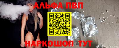 Альфа ПВП Брянск