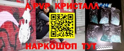 ALPHA PVP Боровичи