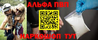 ALPHA PVP Боровичи