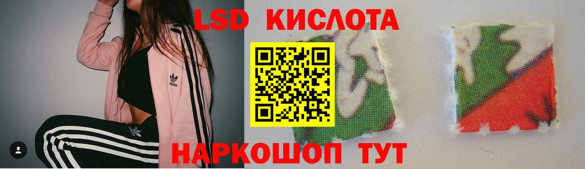 Ивантеевка  ЛСД экстази кислота  Вход с VPN  LSD-25 экстази кислота 