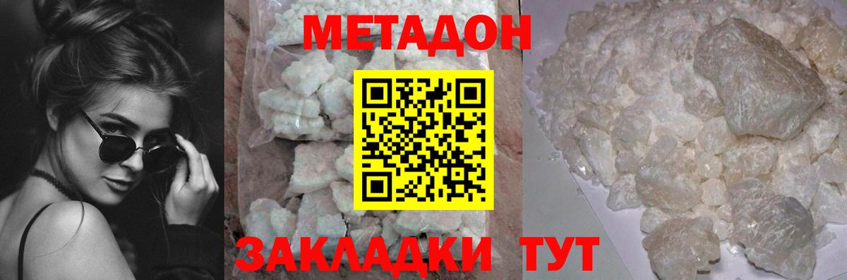 МЕТАДОН мёд Ивантеевка