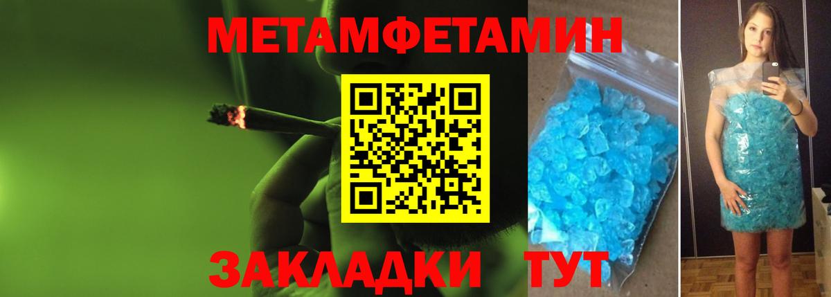 Первитин винт  Вход с VPN  Ивантеевка 