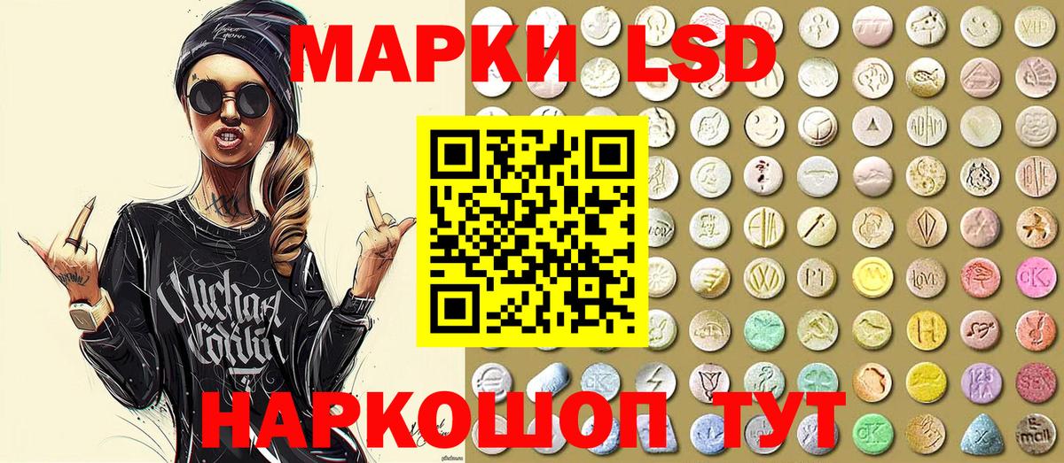 Ивантеевка  Марки 25I-NBOMe 1,8мг  Вход с VPN 
