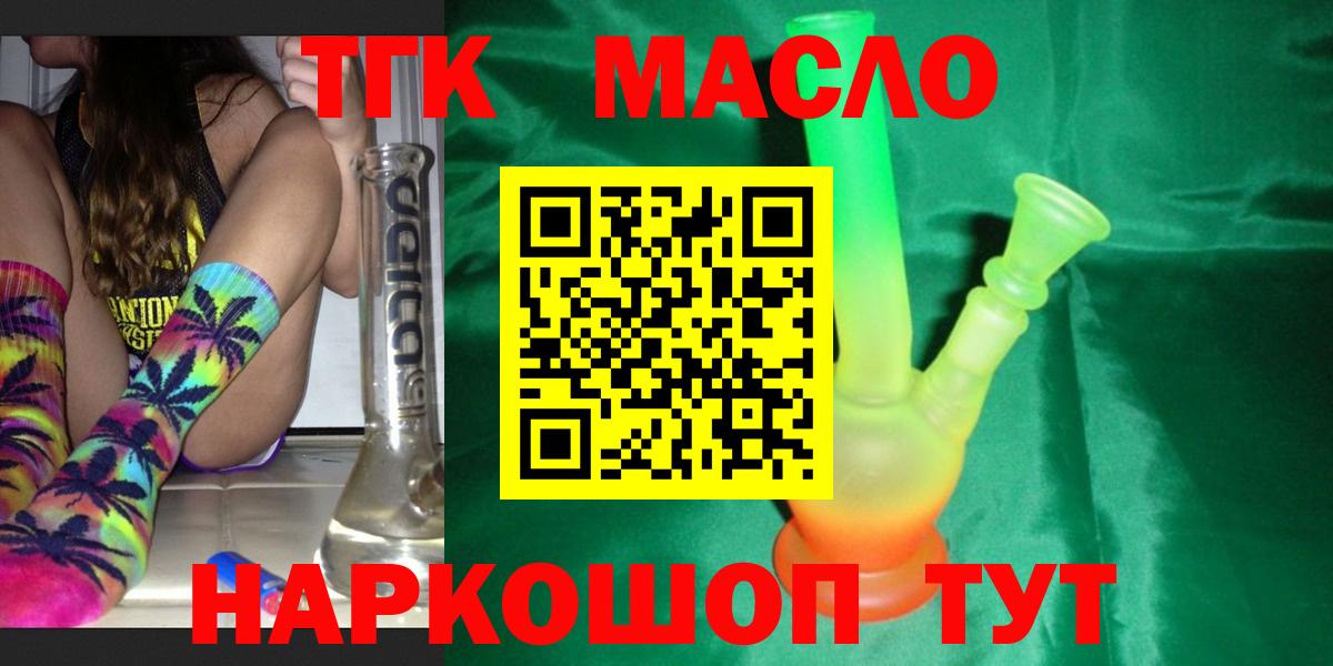 Дистиллят ТГК гашишное масло  Дистиллят ТГК THC oil  Ивантеевка  Вход с VPN 