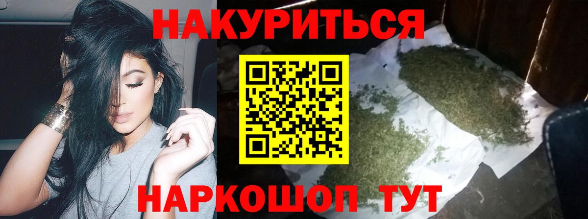 Канабис индика  Вход с VPN  Ивантеевка  Марихуана семена 
